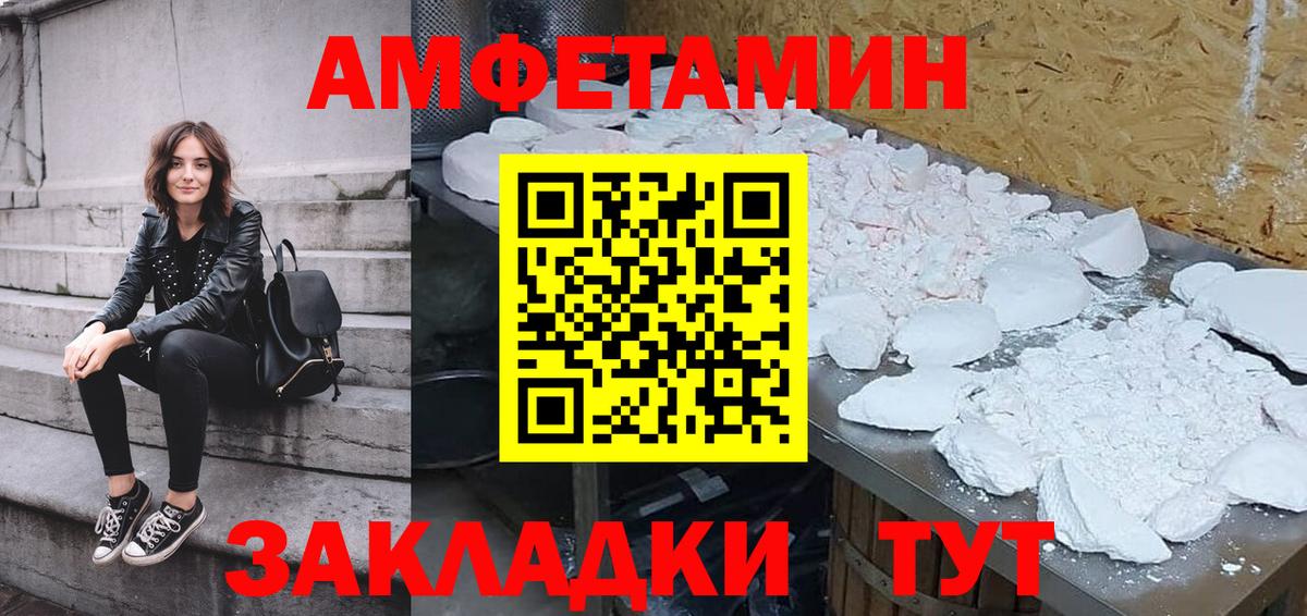 Приморско-Ахтарск  Амфетамин 97%  Вход с VPN 