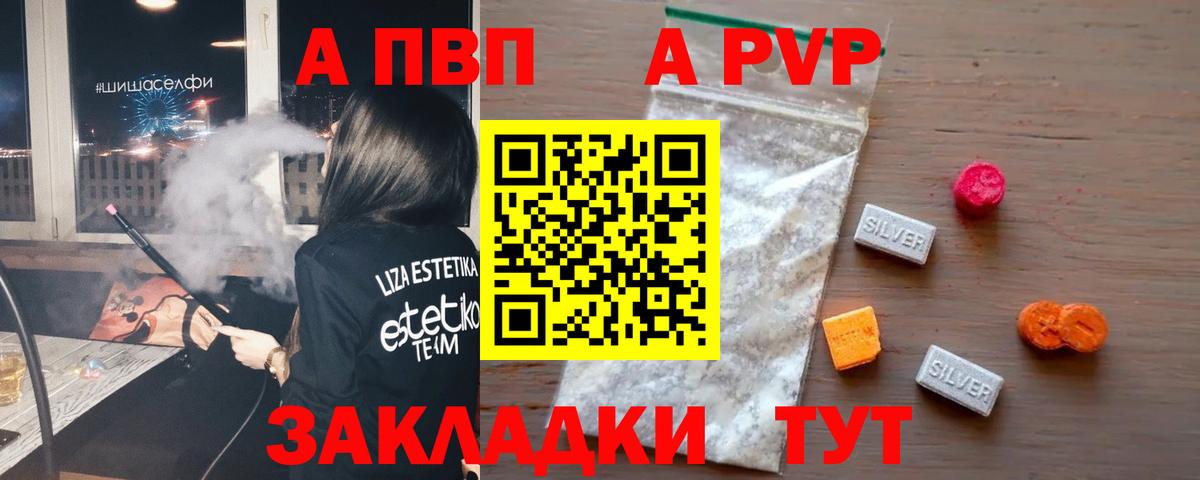Alfa_PVP Соль  APVP СК  Альфа ПВП  Приморско-Ахтарск  Вход с VPN 