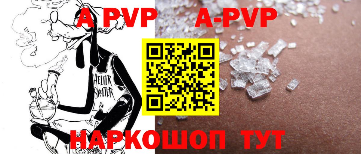 APVP Соль Приморско-Ахтарск