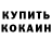 Метадон мёд _Kotik chan_