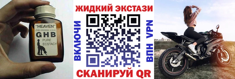 Бутират GHB  Приморско-Ахтарск 