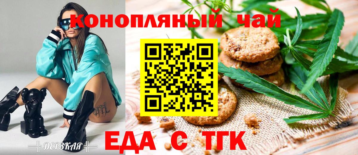 Cannafood марихуана  Вход с VPN  Приморско-Ахтарск 
