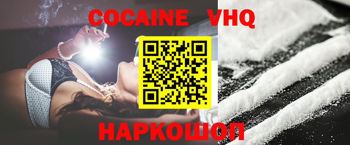 Кокаин 99%  Кокаин  Вход с VPN  Приморско-Ахтарск  Кокаин Эквадор 