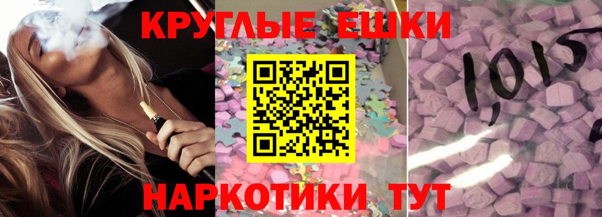 Экстази  хочу наркоту  Вход с VPN  Приморско-Ахтарск  Ecstasy 250 мг  ЭКСТАЗИ бентли 