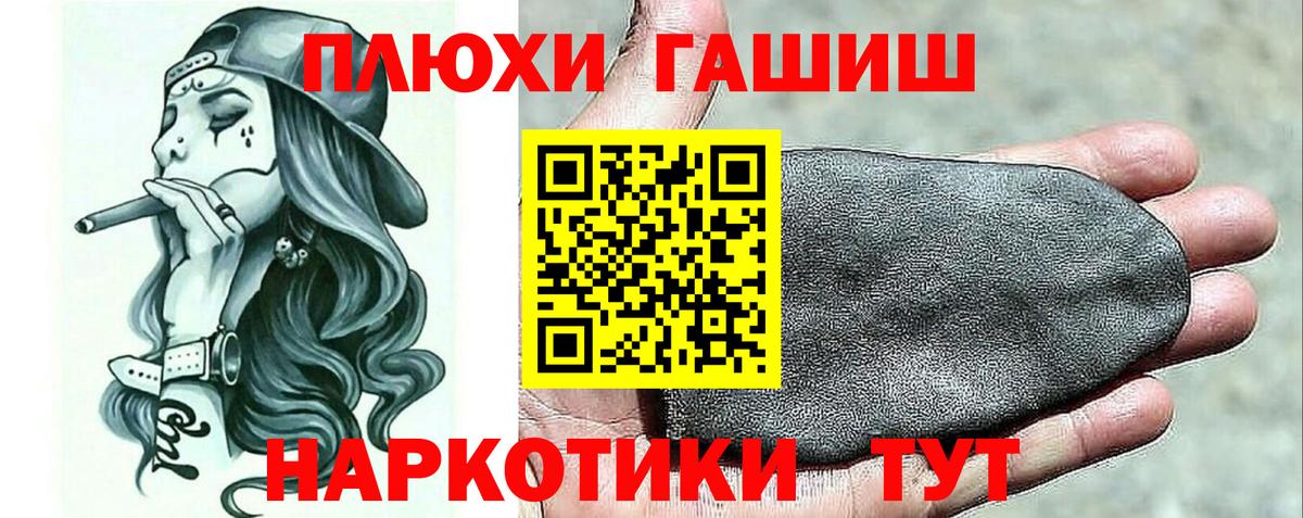 Гашиш hashish  Гашиш  Приморско-Ахтарск  Вход с VPN 