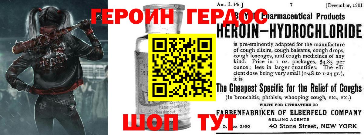 ГЕРОИН хмурый  Вход с VPN  Приморско-Ахтарск 