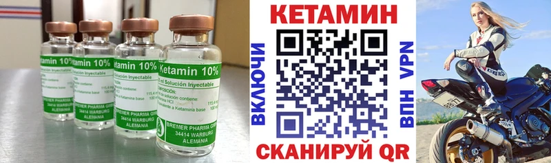MEGA как войти Приморско-Ахтарск Кетамин VHQ