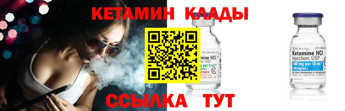КЕТАМИН ketamine  КЕТАМИН ketamine  Вход с VPN  Приморско-Ахтарск 