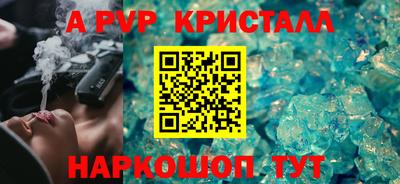 дживик Сланцы
