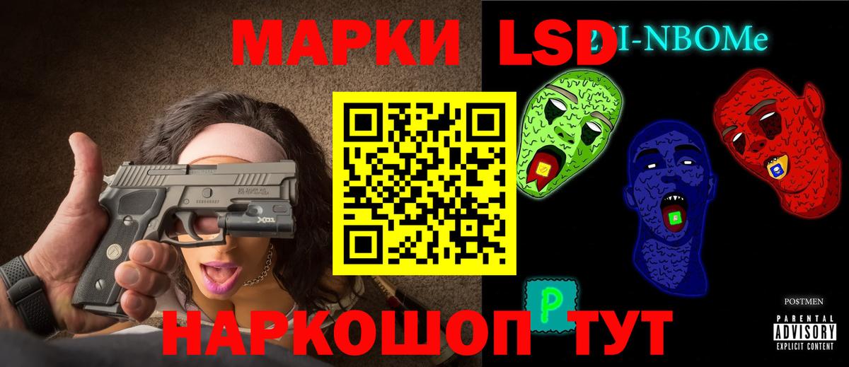 Лсд 25 экстази кислота Приморско-Ахтарск