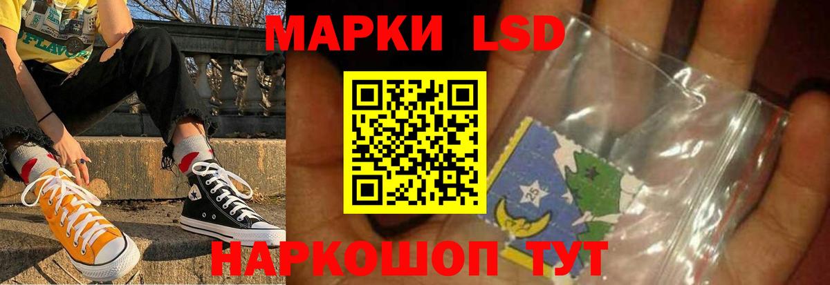 LSD-25 экстази ecstasy  Вход с VPN  Приморско-Ахтарск 