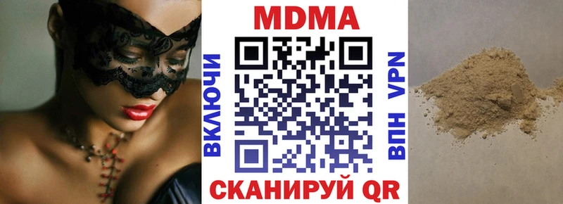 МДМА crystal  Приморско-Ахтарск 