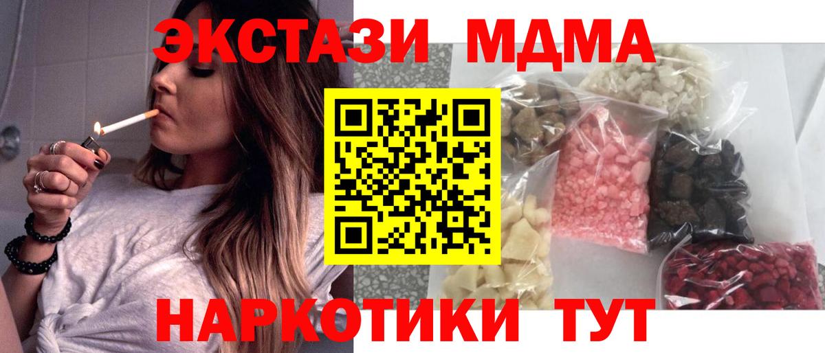MDMA  Вход с VPN  МДМА VHQ  Приморско-Ахтарск  MDMA VHQ 