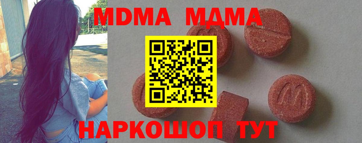 MDMA Molly Приморско-Ахтарск
