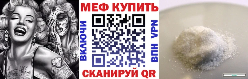 МЯУ-МЯУ mephedrone Приморско-Ахтарск