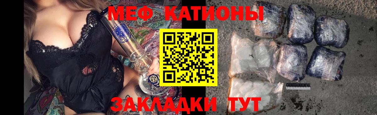 Меф mephedrone  Вход с VPN  Мефедрон  МЯУ-МЯУ  Приморско-Ахтарск  Мефедрон VHQ 