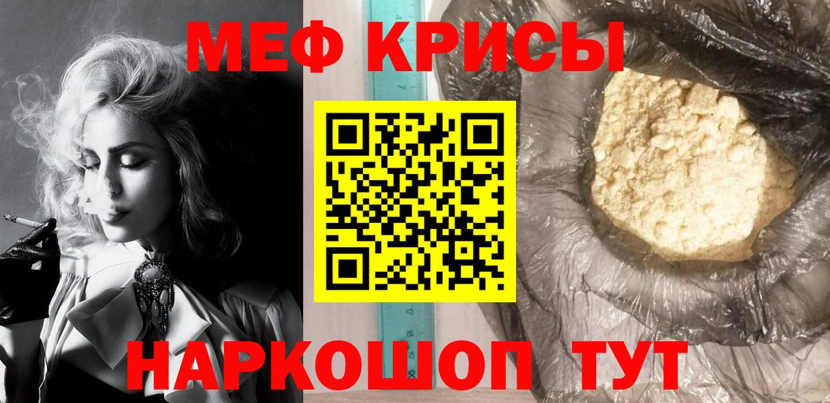 МЕФ кристаллы Приморско-Ахтарск