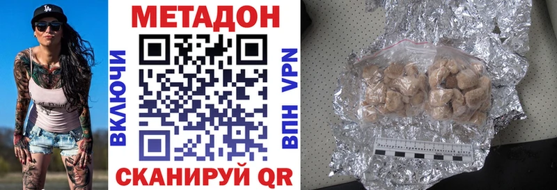 МЕТАДОН мёд  Приморско-Ахтарск 