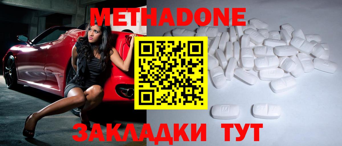mega маркетплейс  Метадон methadone  Вход с VPN  Приморско-Ахтарск 