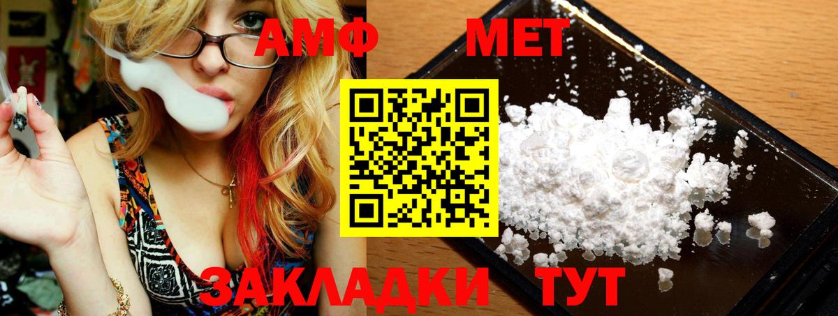 Приморско-Ахтарск  Метамфетамин винт  Метамфетамин винт  Вход с VPN 