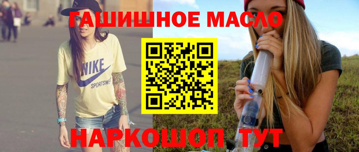 ТГК концентрат  магазин продажи наркотиков  Приморско-Ахтарск  Вход с VPN 